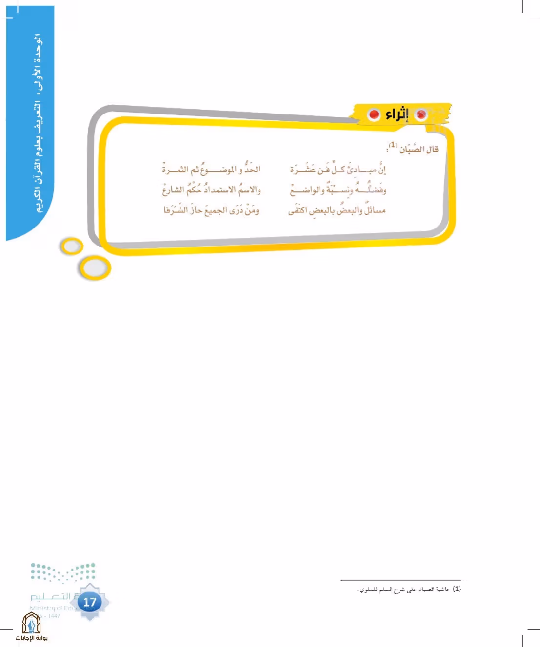 صفحة 17
