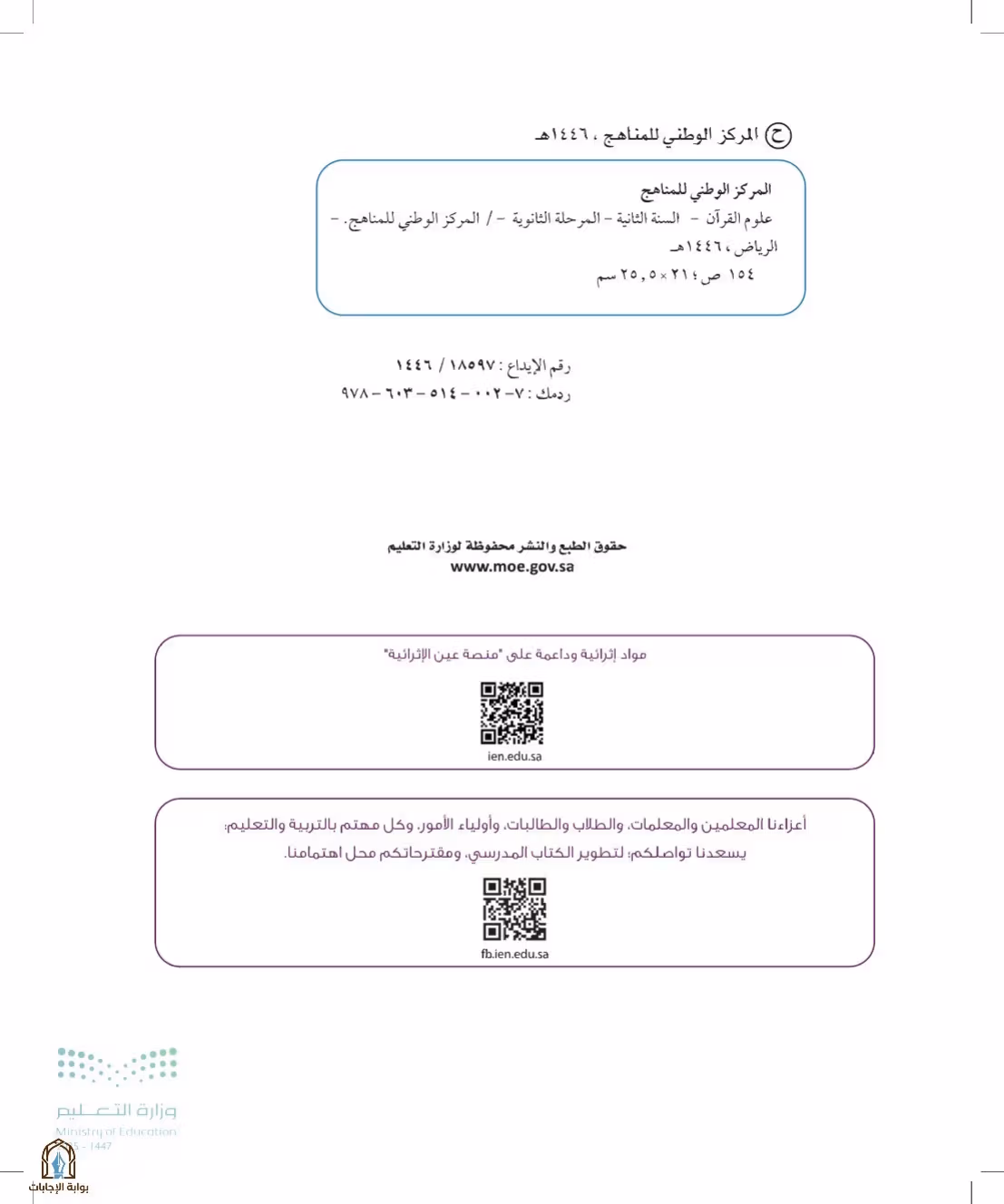 صفحة 2