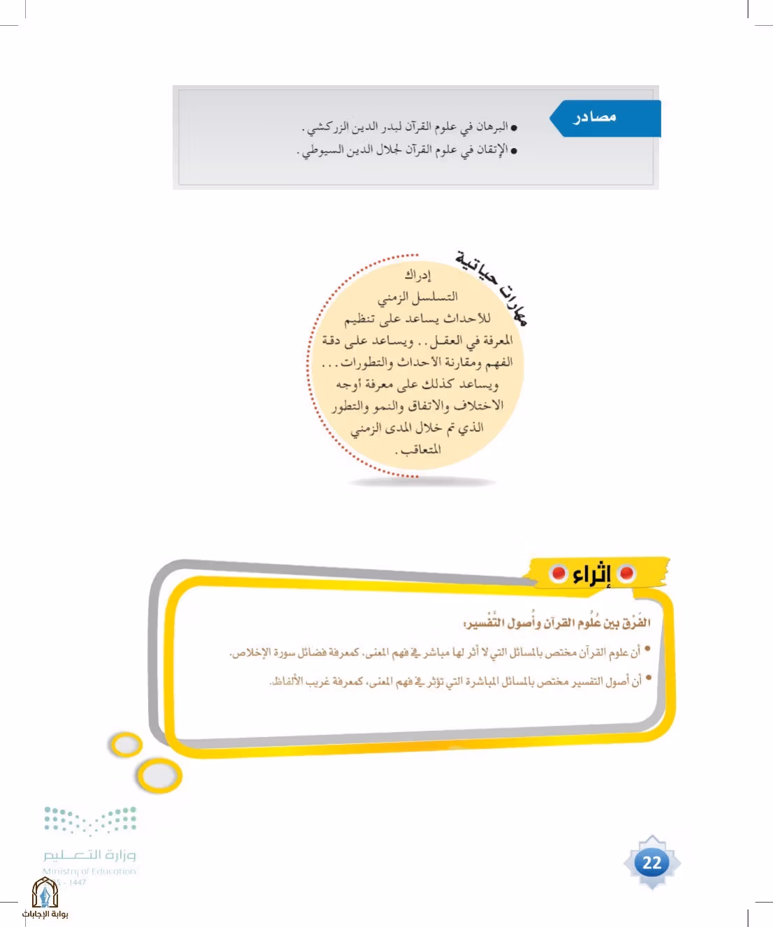 صفحة 22