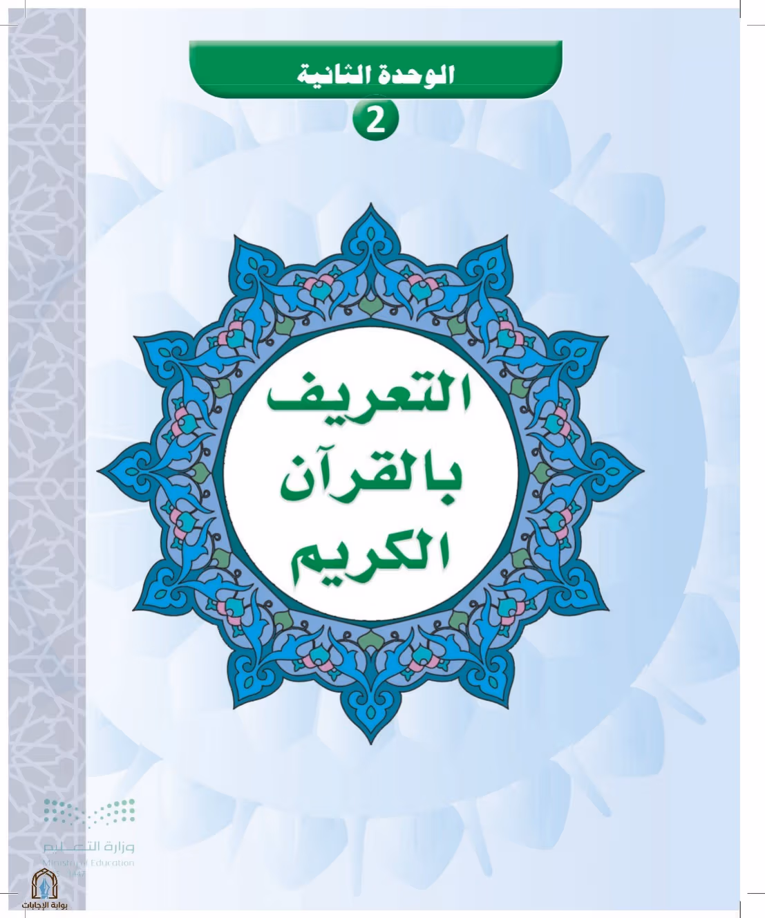 صفحة 23