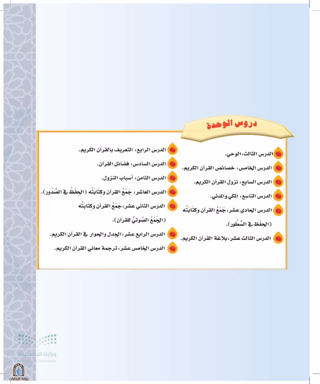 صفحة 25