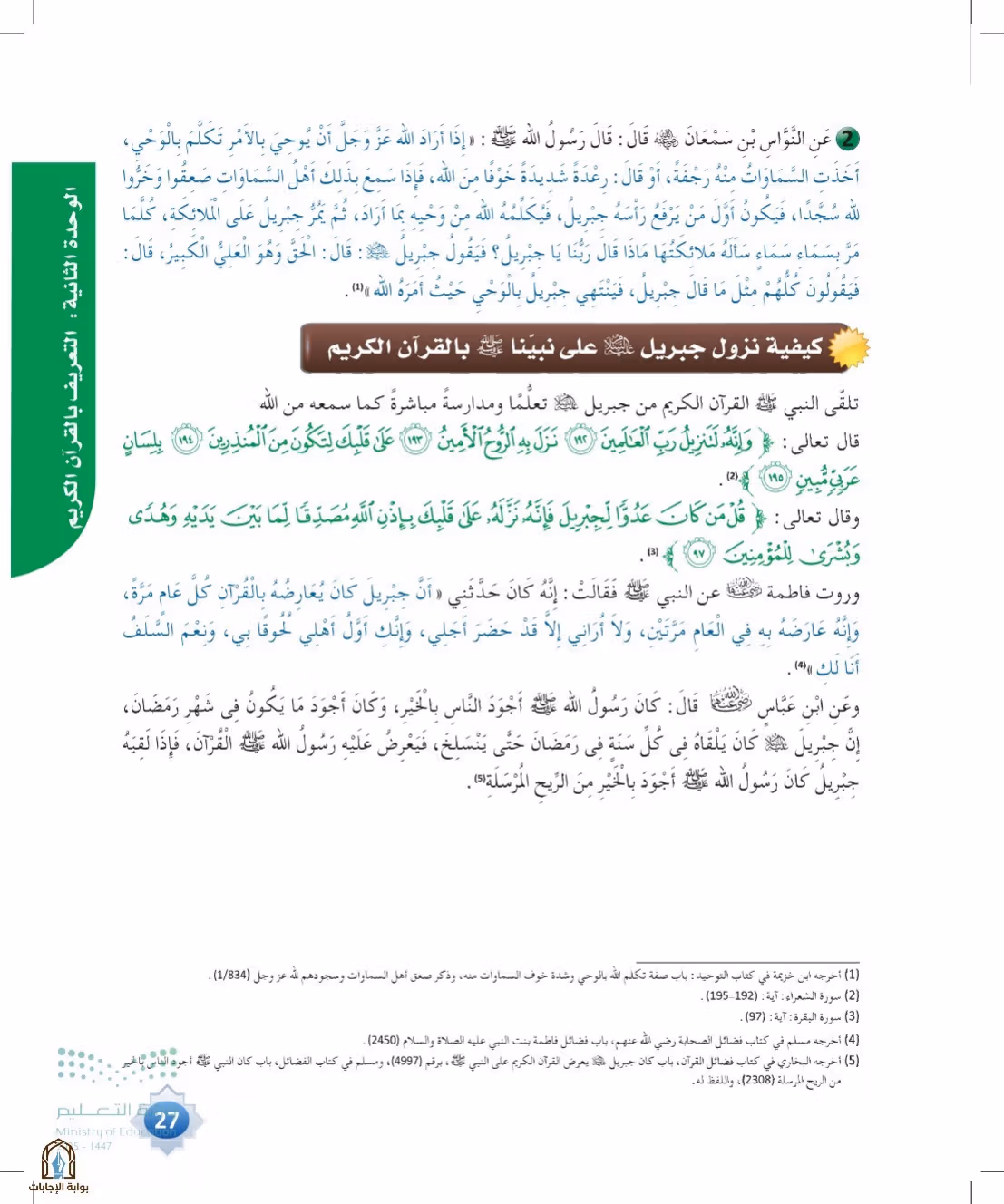 صفحة 27