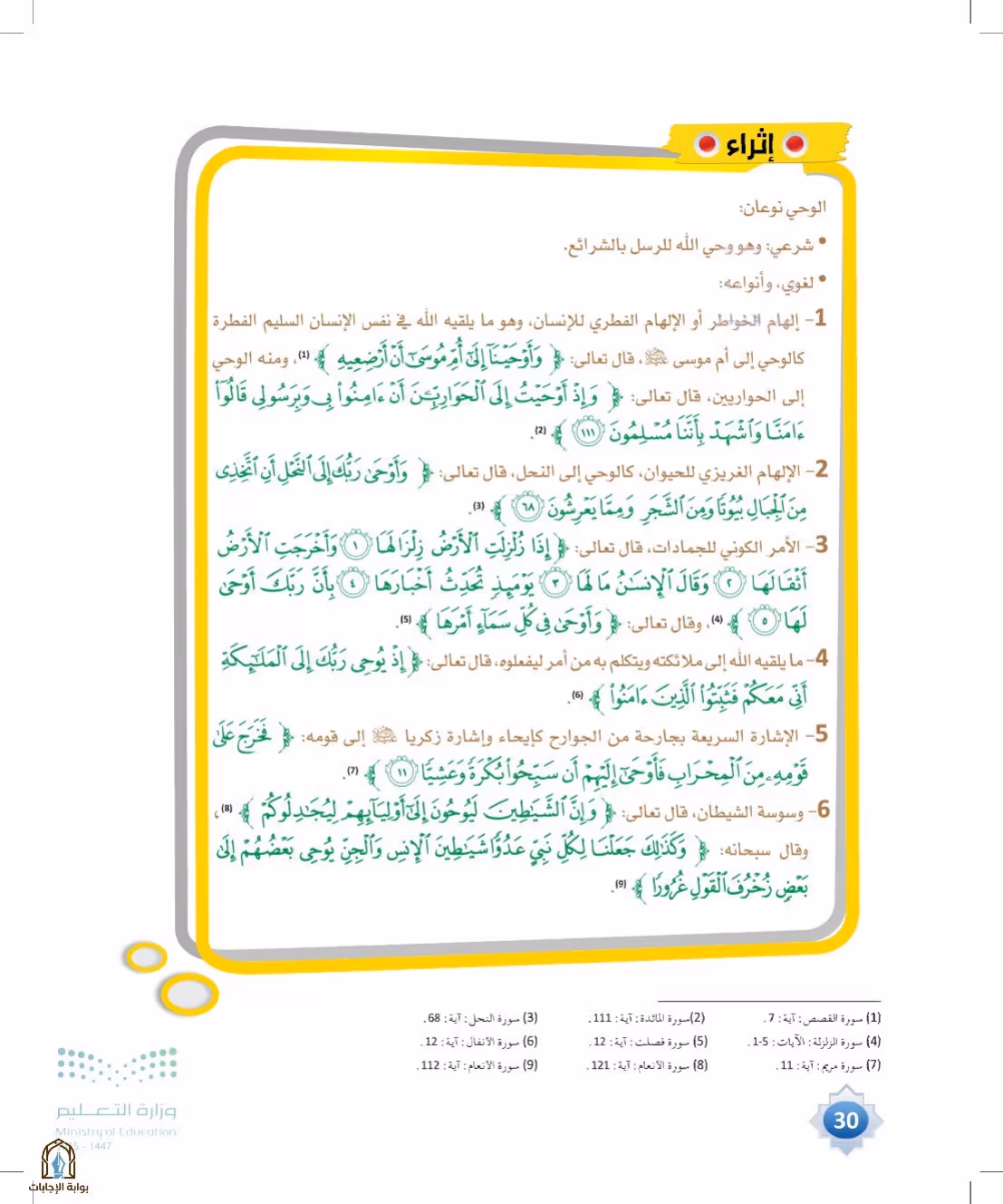 صفحة 30