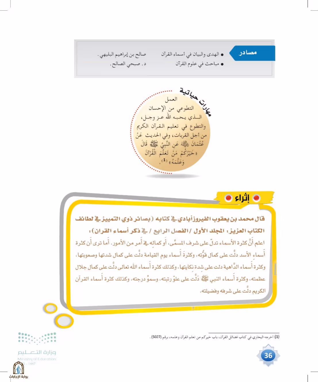صفحة 36