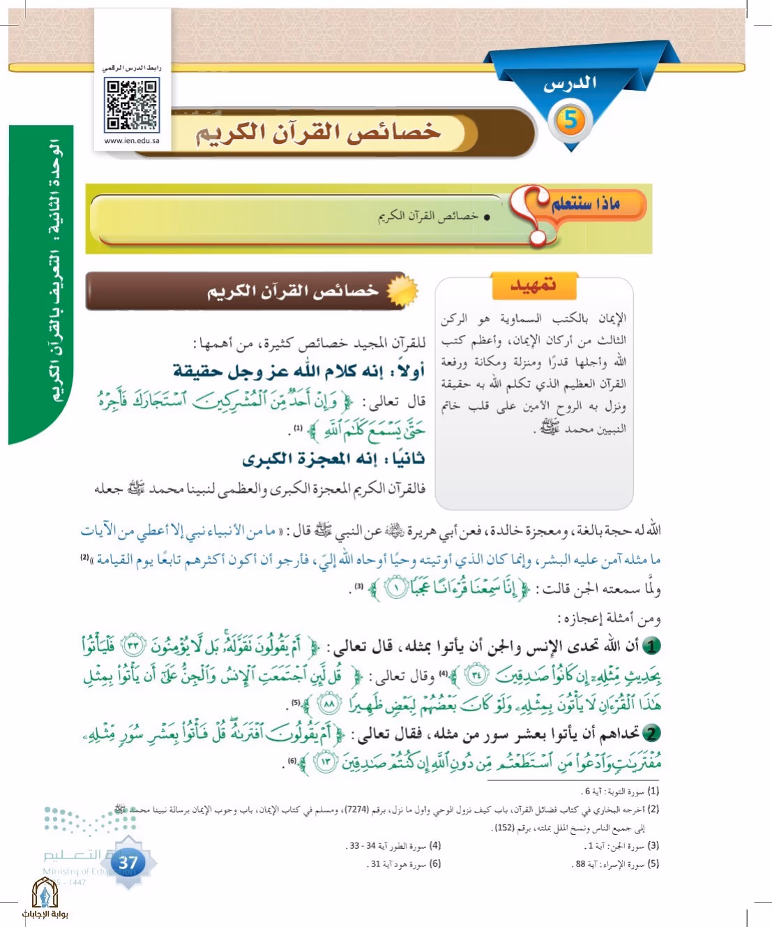 صفحة 37