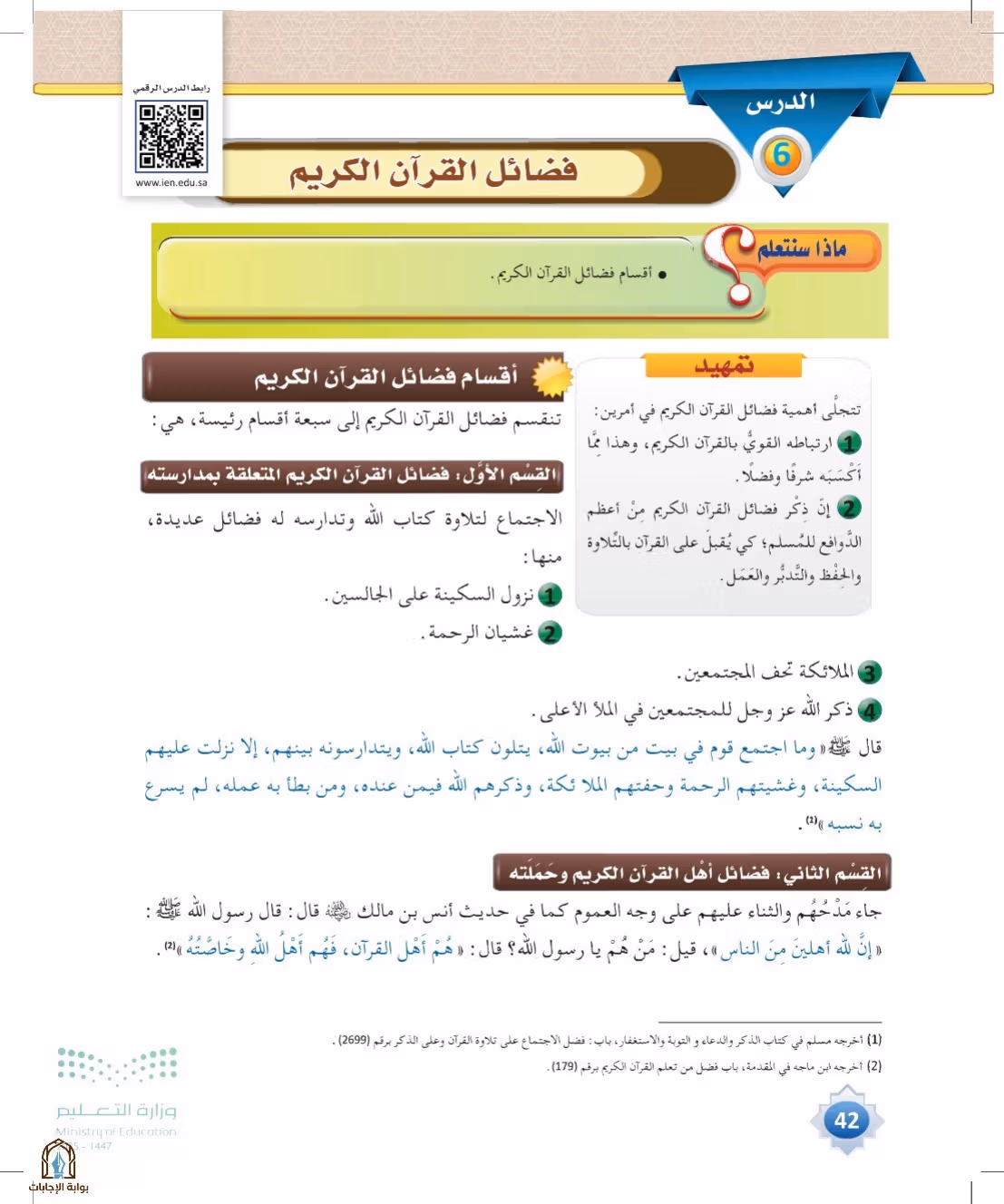 صفحة 42