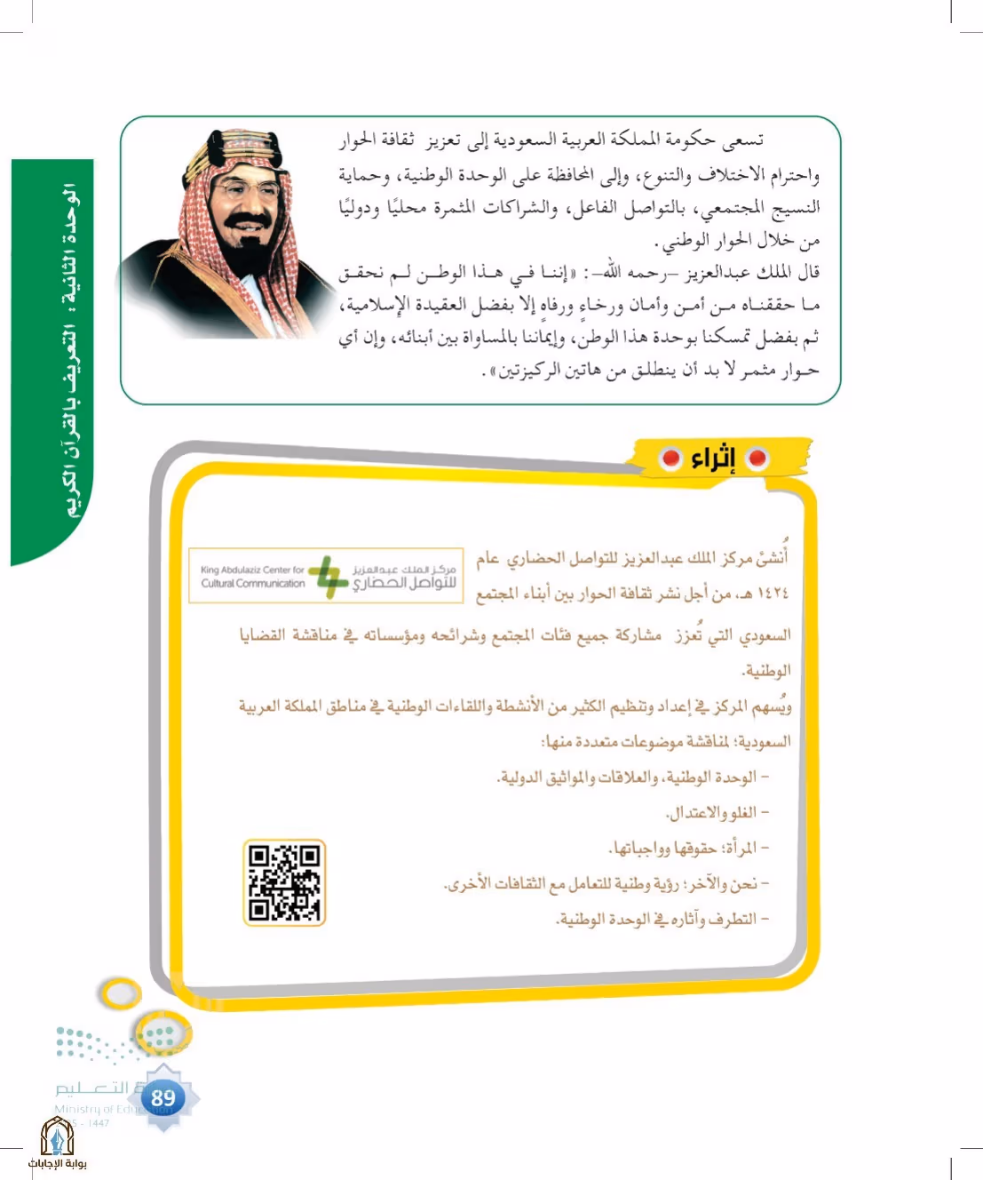 صفحة 89