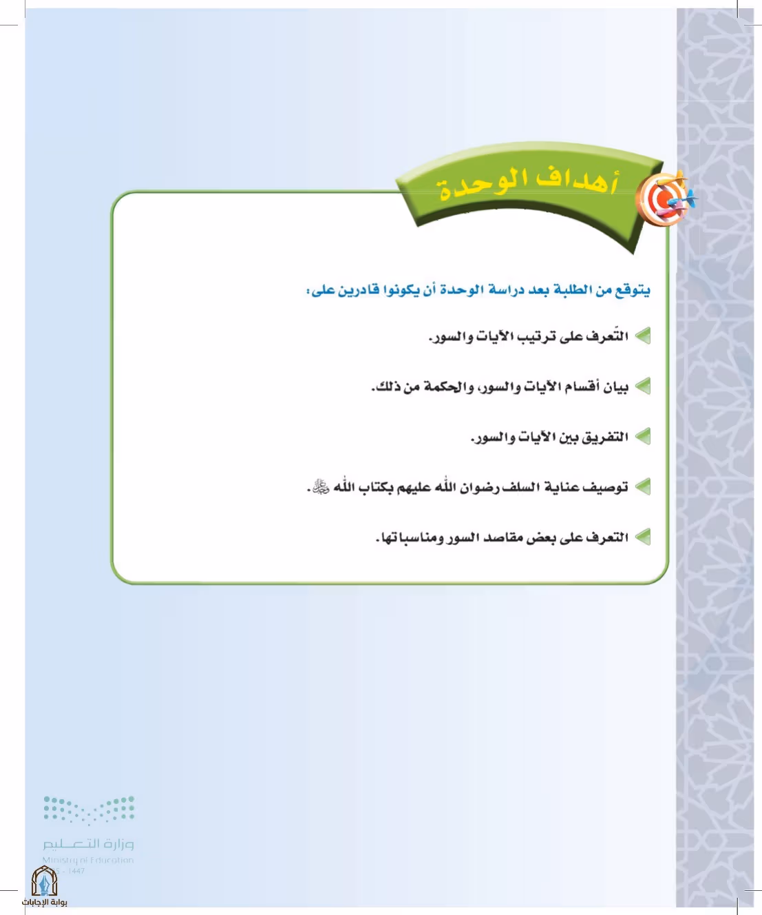 صفحة 96