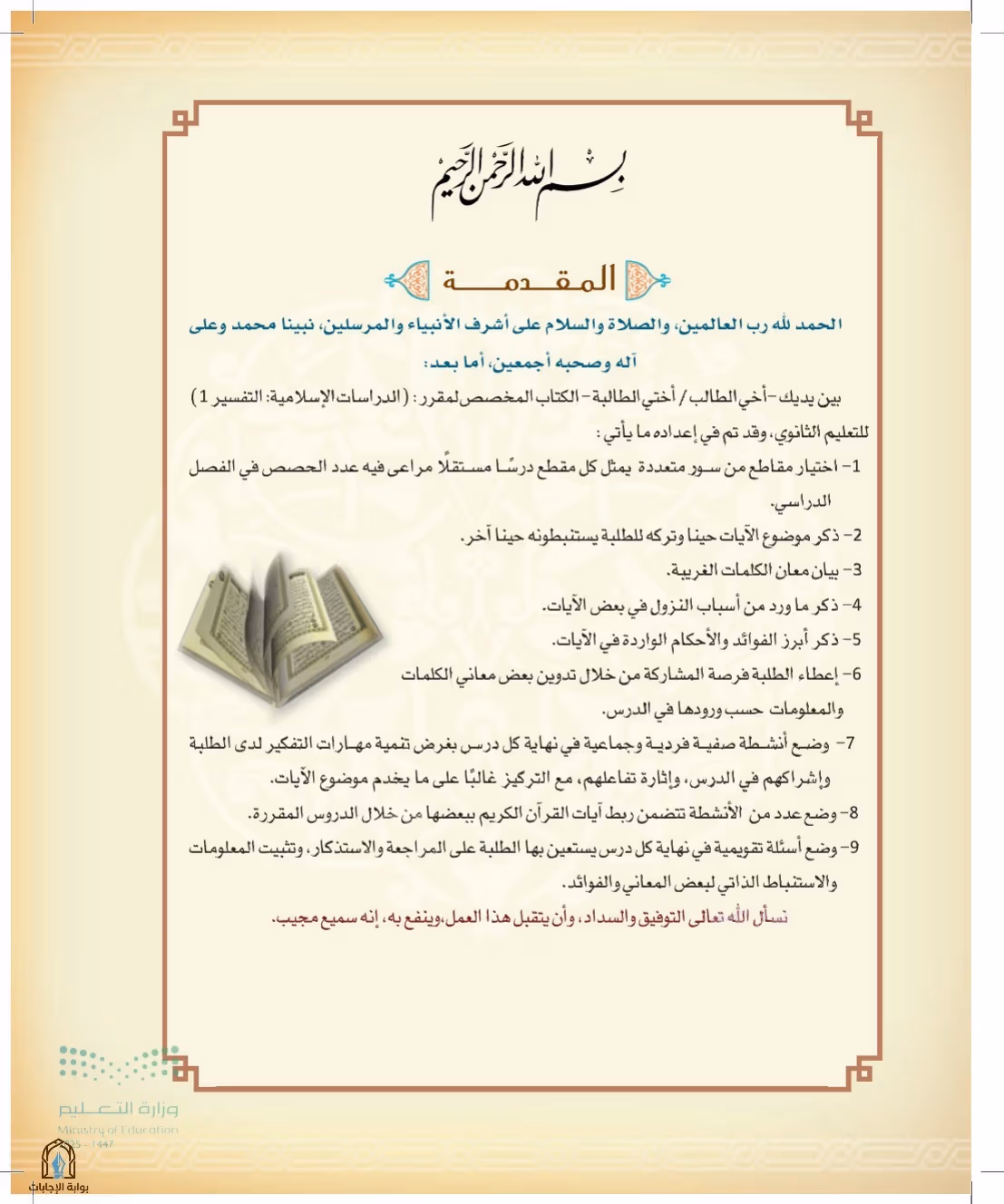 صفحة 3