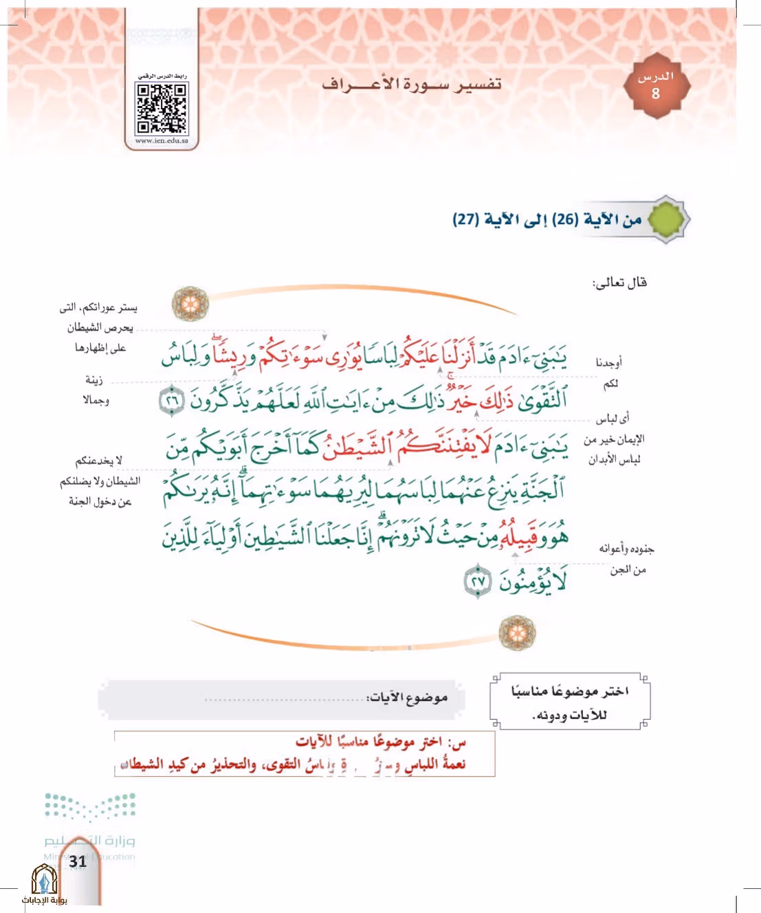صفحة 31