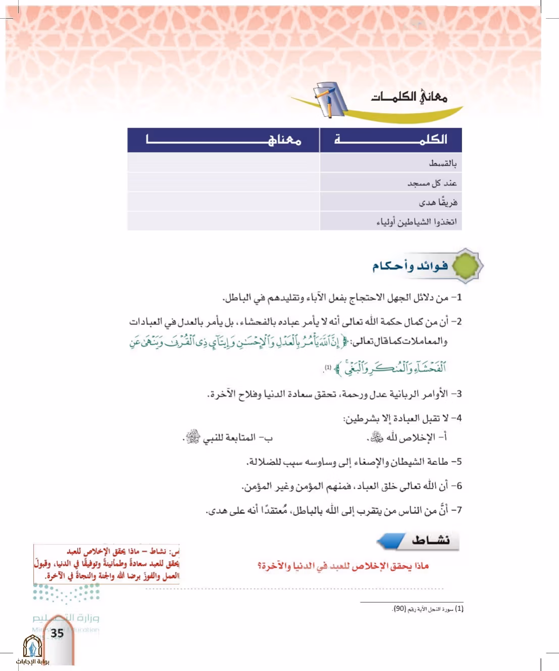 صفحة 35