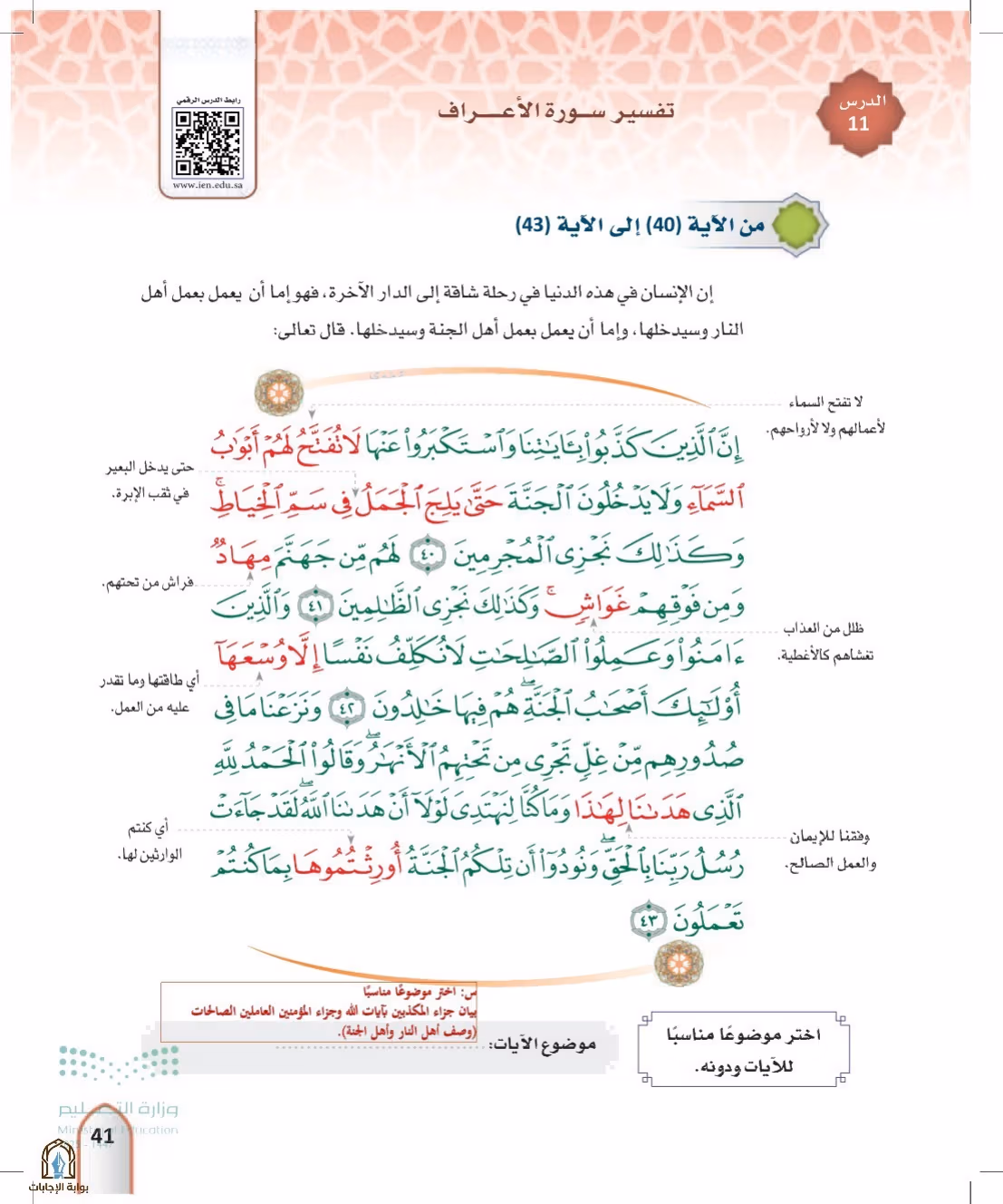 صفحة 41