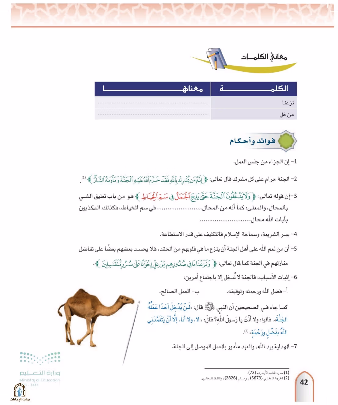 صفحة 42