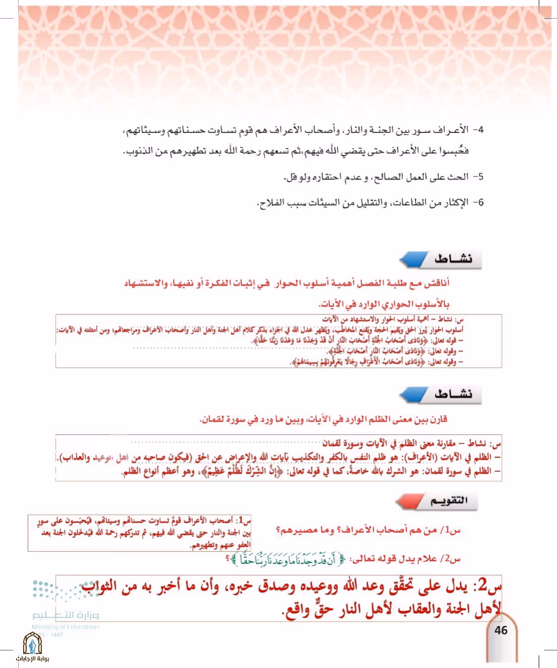 صفحة 46