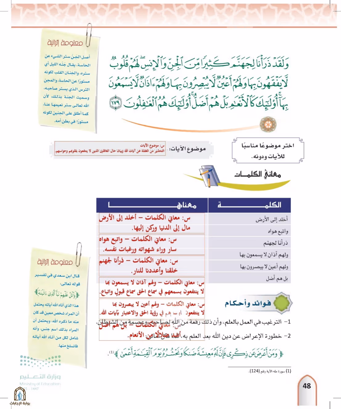 صفحة 48