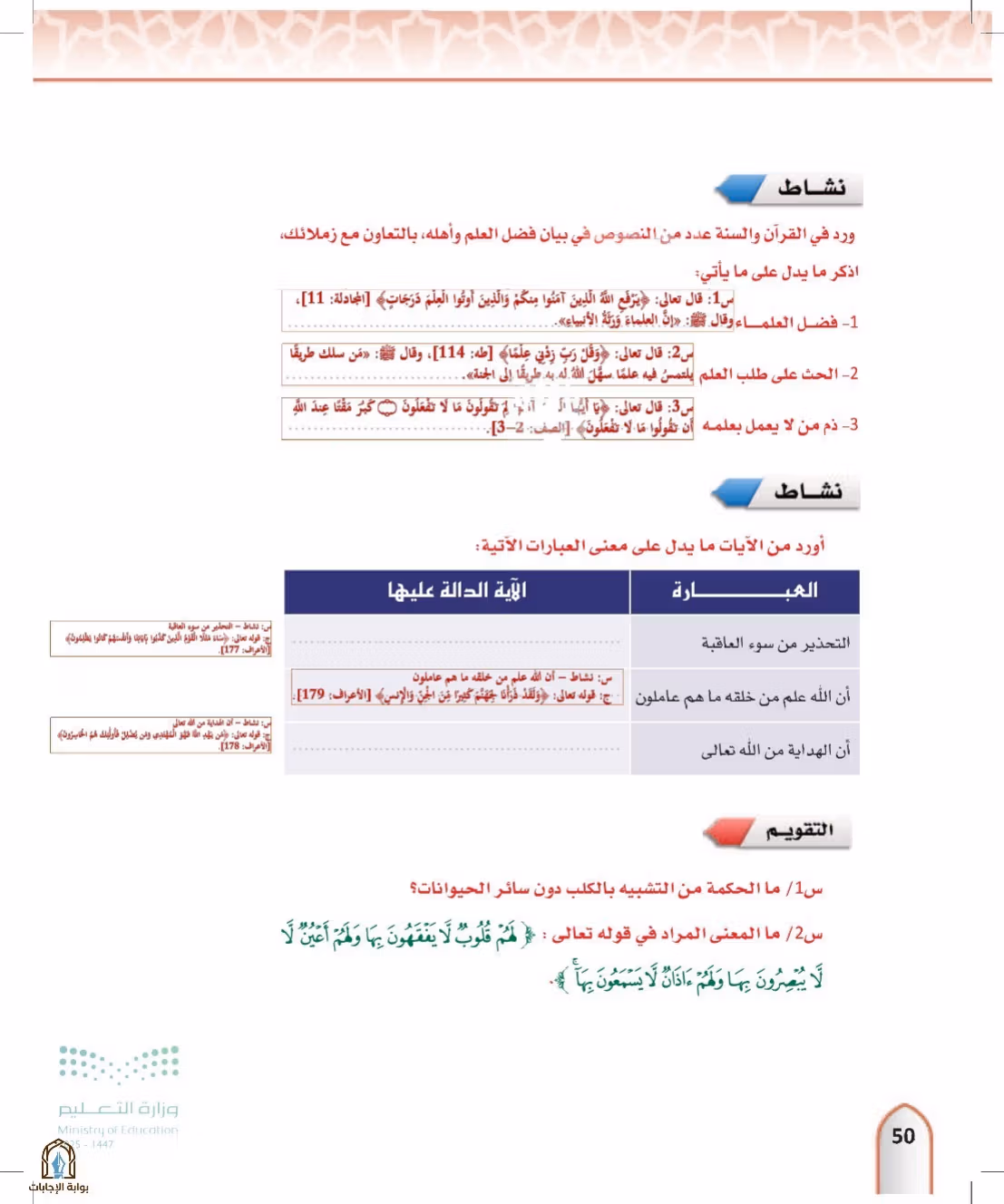 صفحة 50