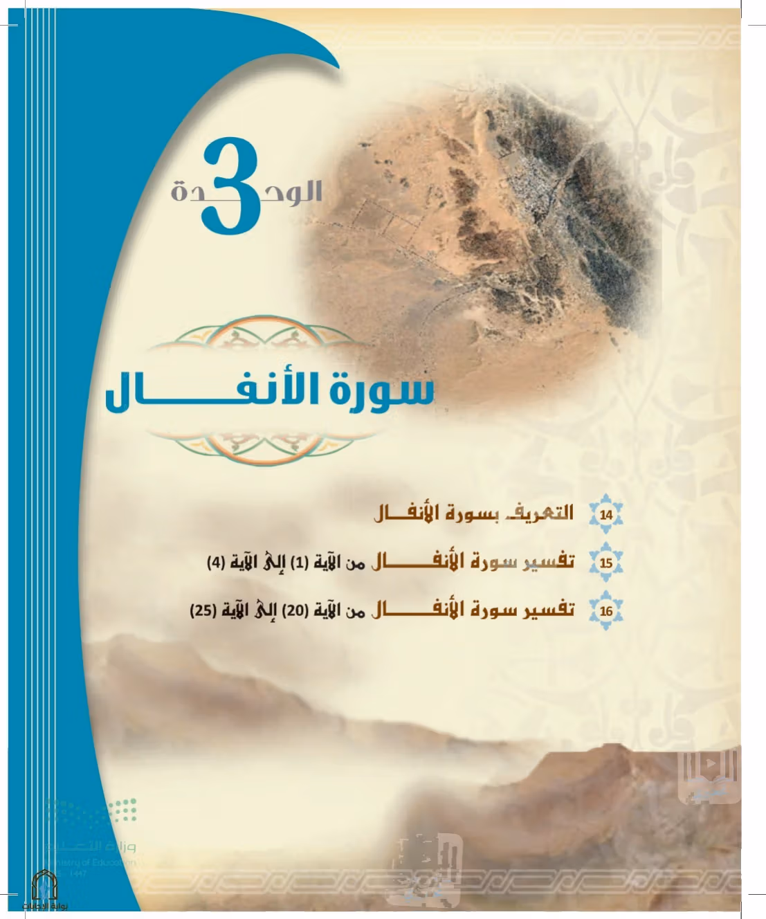 صفحة 51