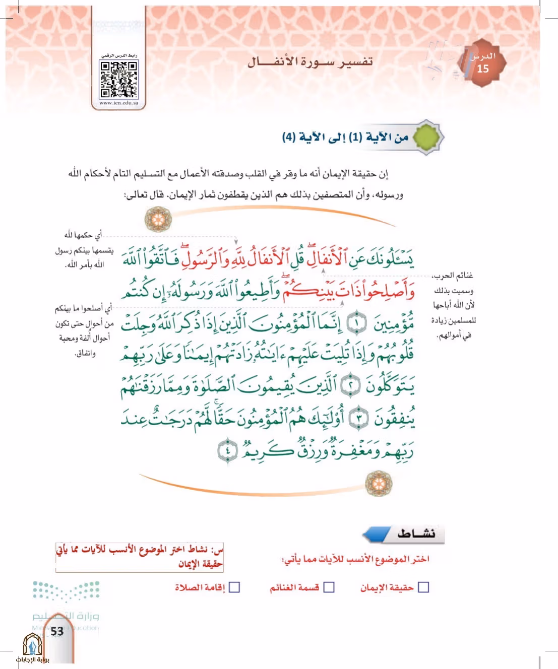 صفحة 53
