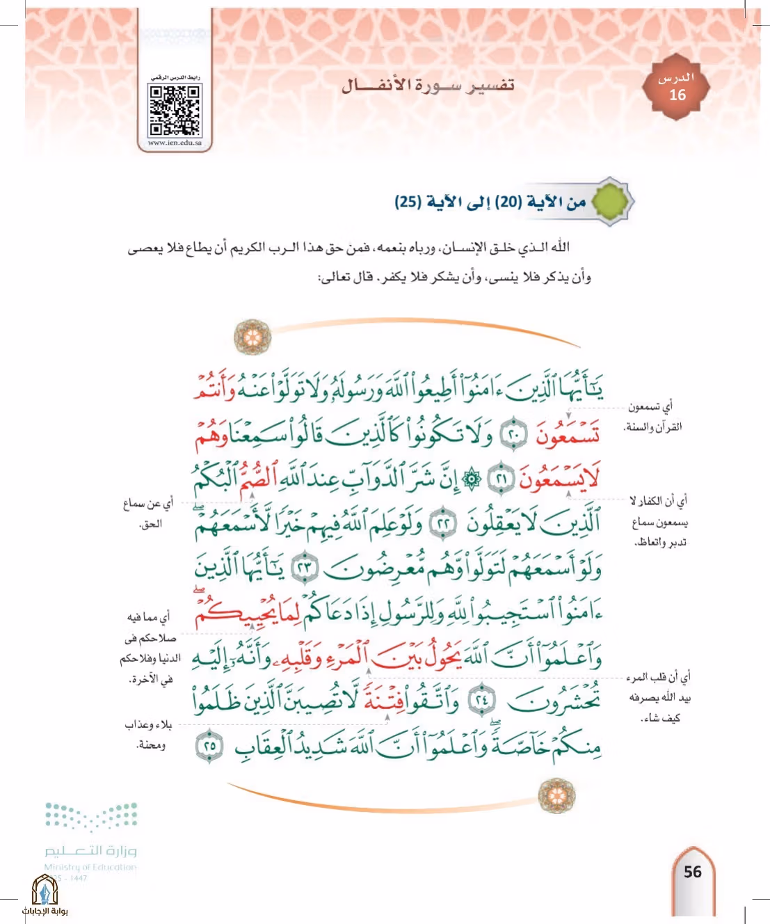 صفحة 56