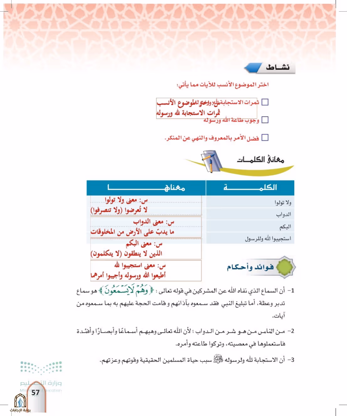 صفحة 57