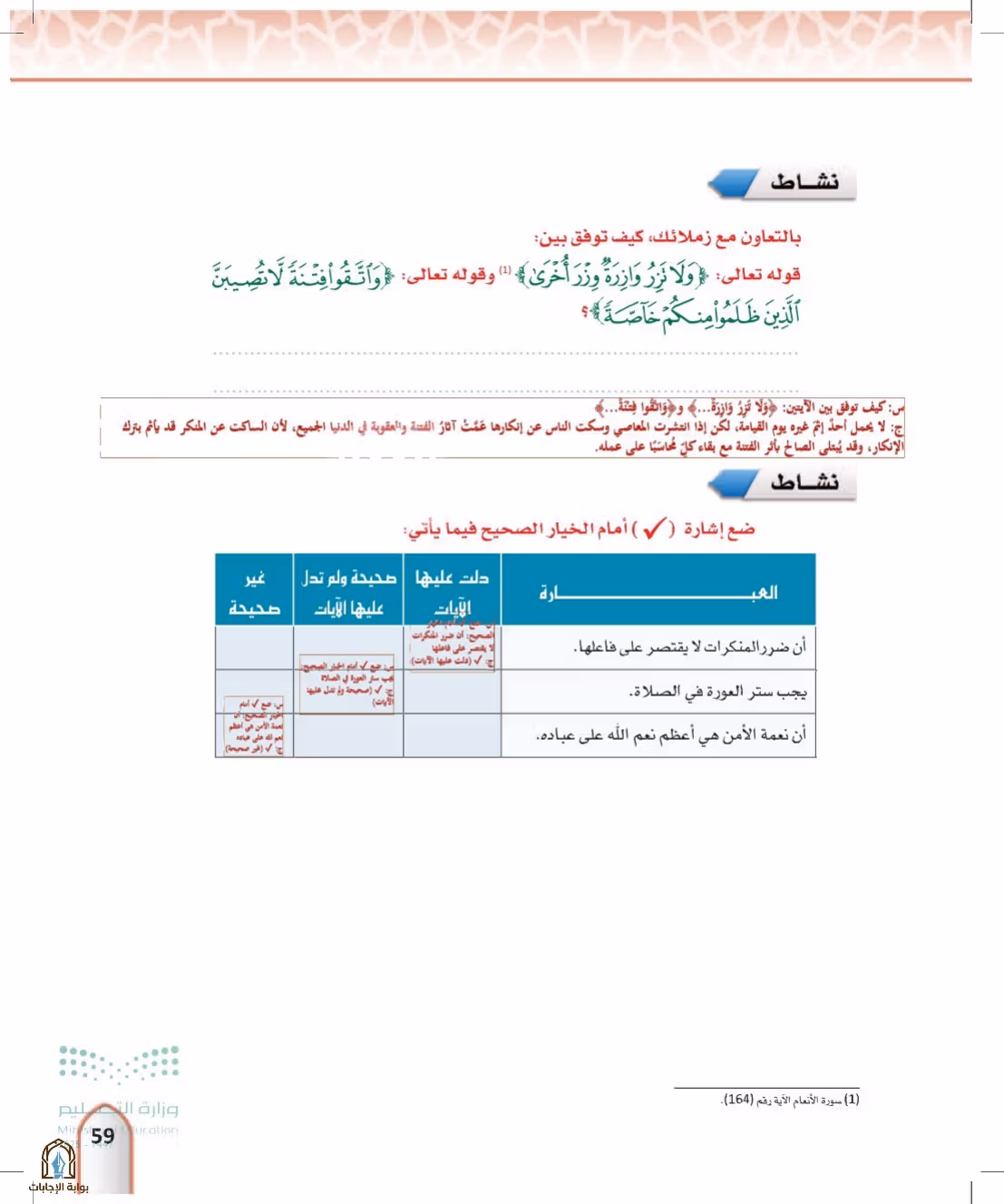 صفحة 59
