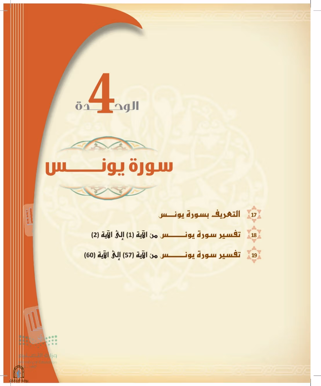 صفحة 61