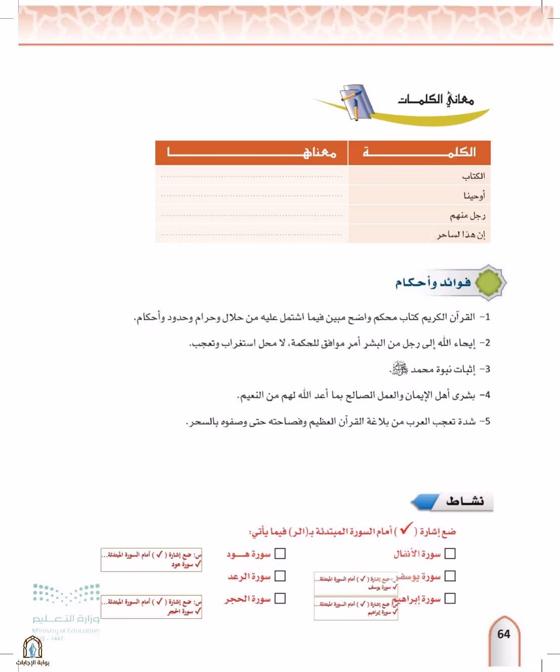 صفحة 64