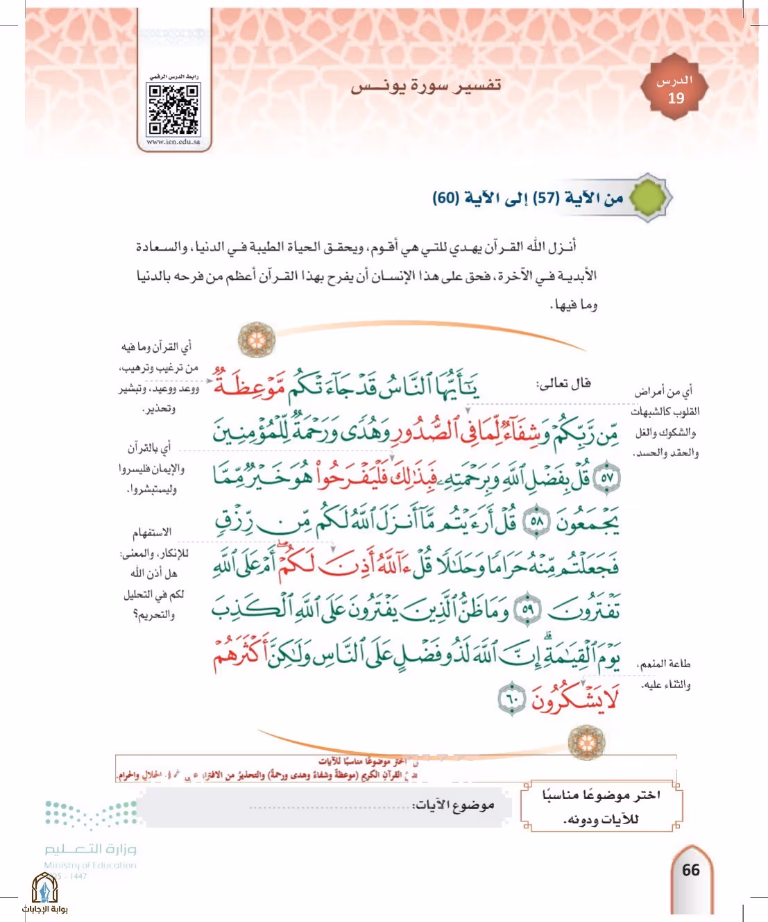 صفحة 66