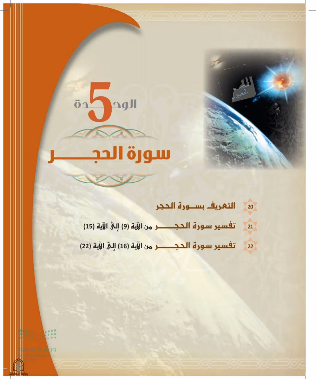 صفحة 69