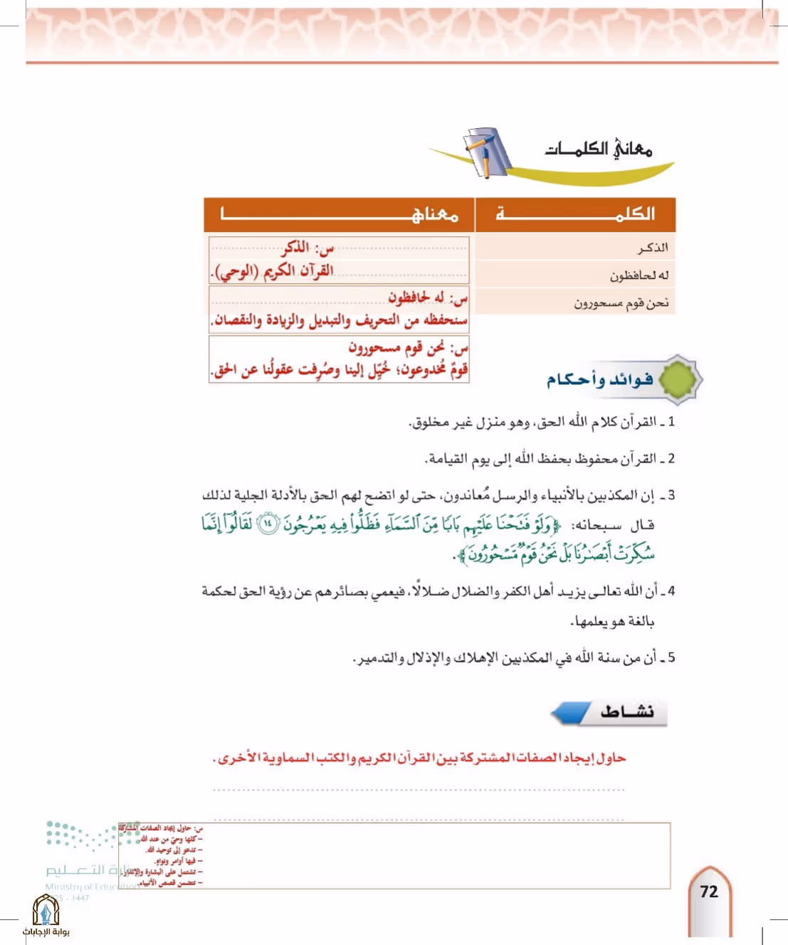 صفحة 72