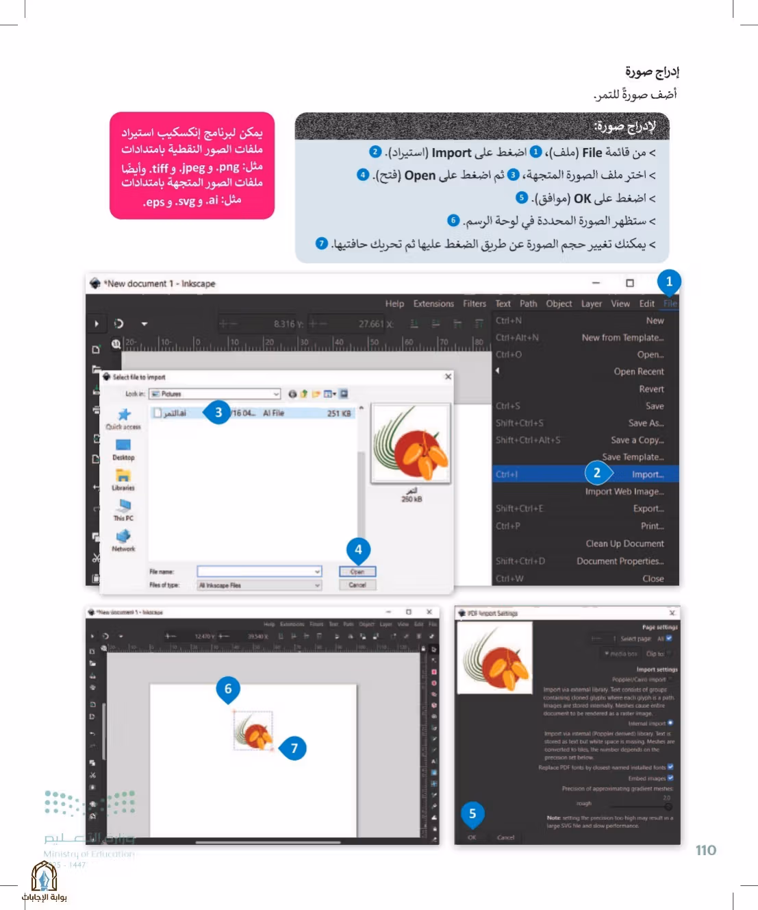 صفحة 110
