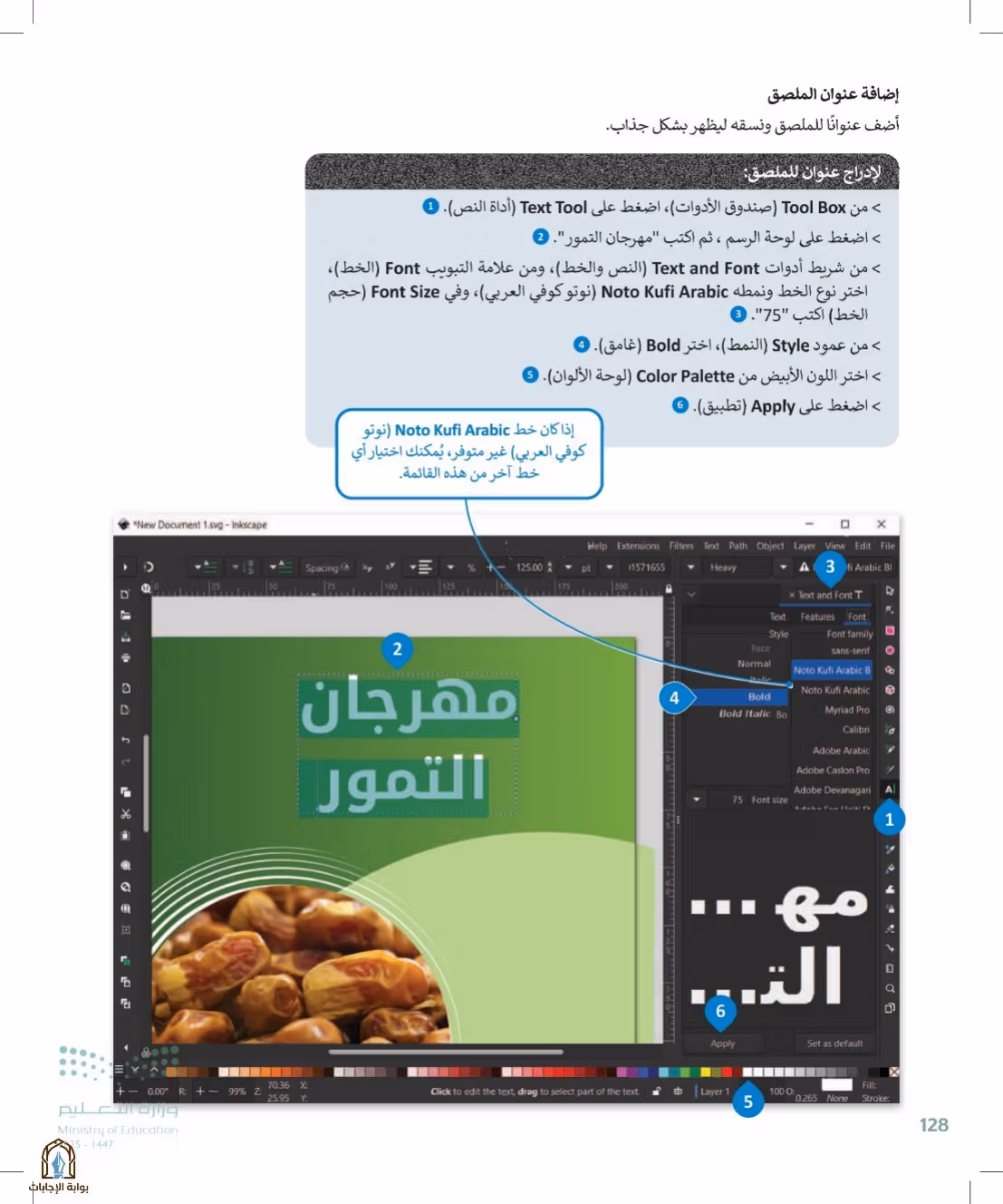 صفحة 128