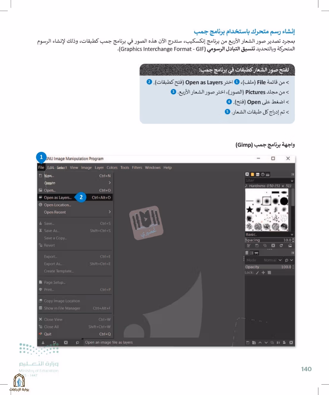 صفحة 140