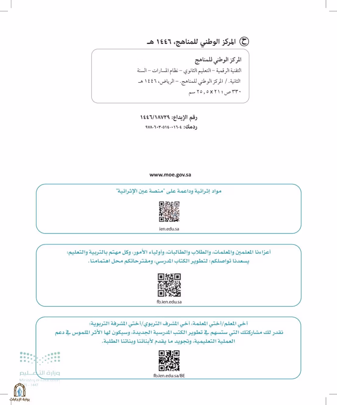 صفحة 2