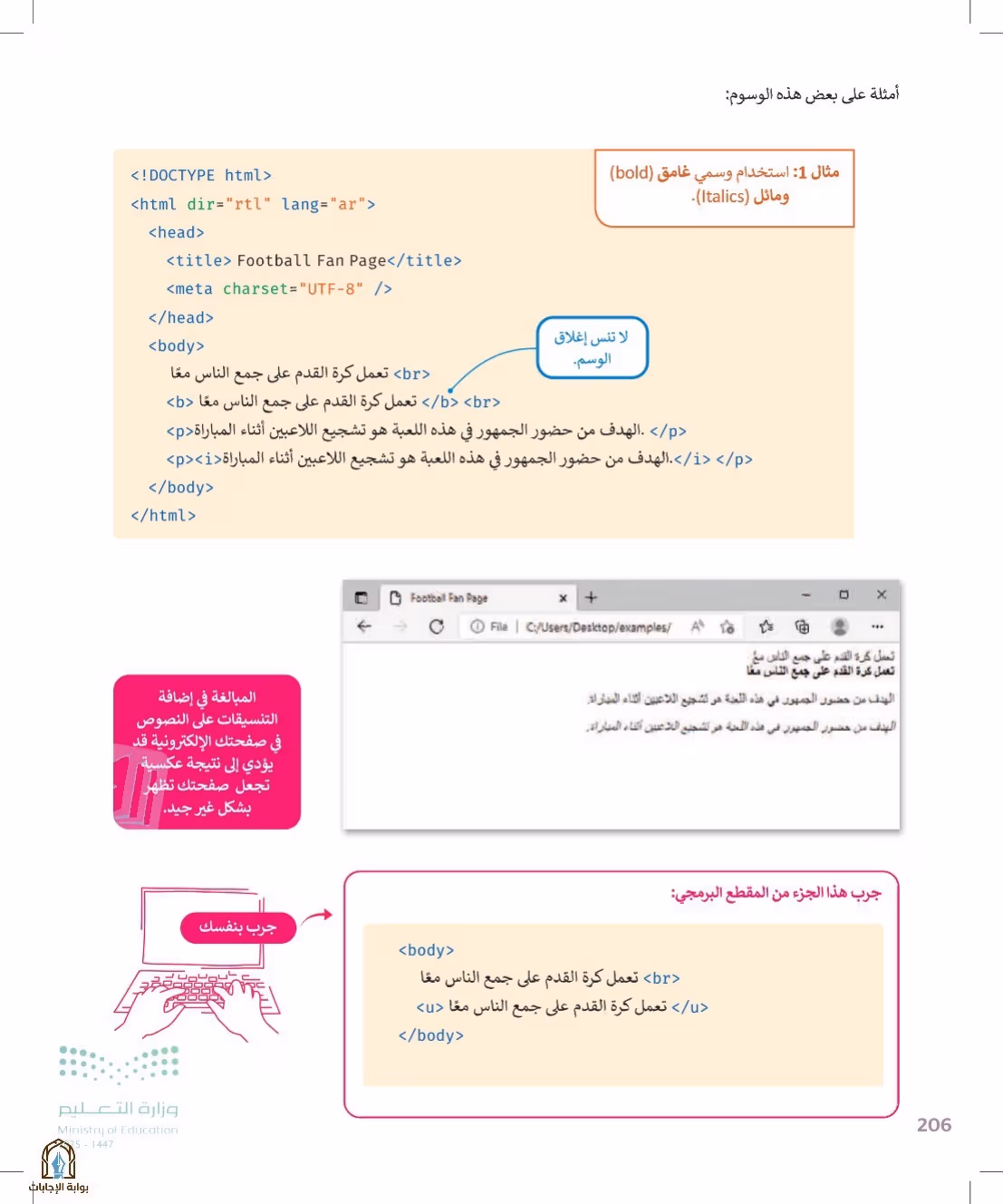 صفحة 206