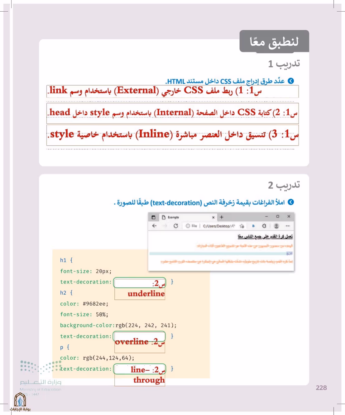 صفحة 228