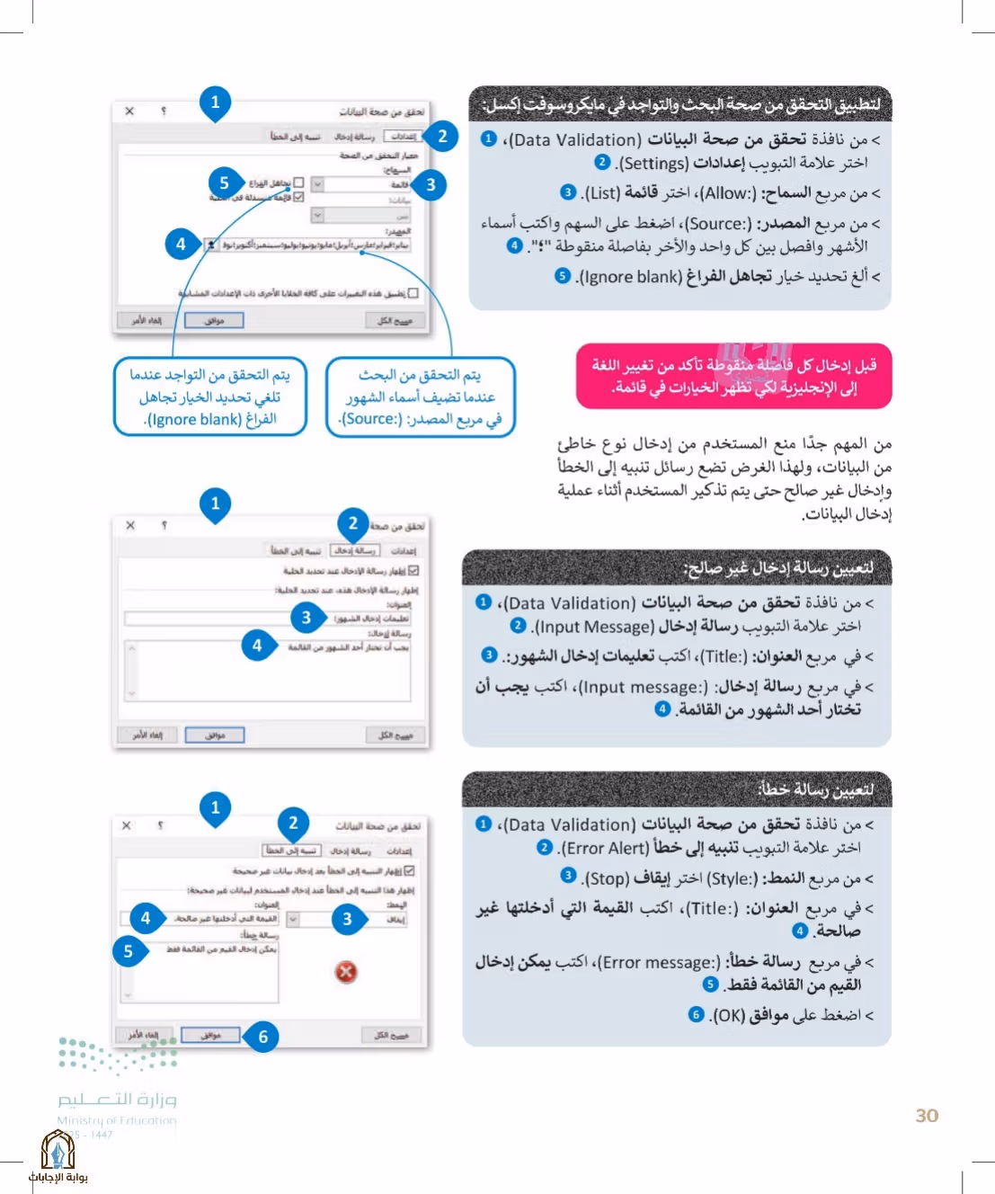صفحة 30