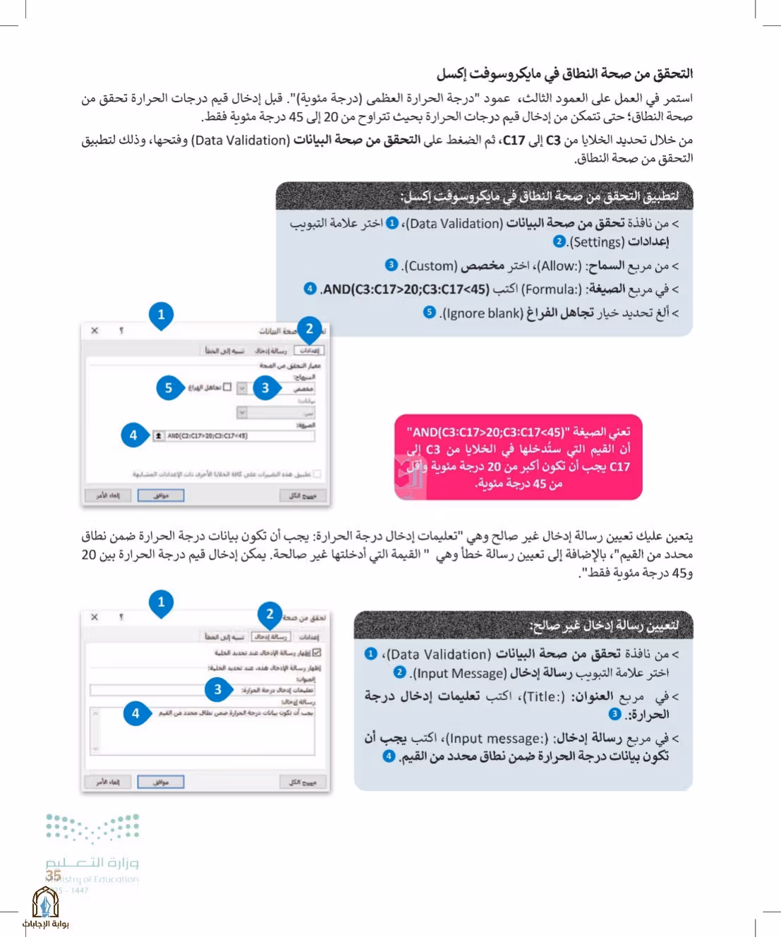 صفحة 35