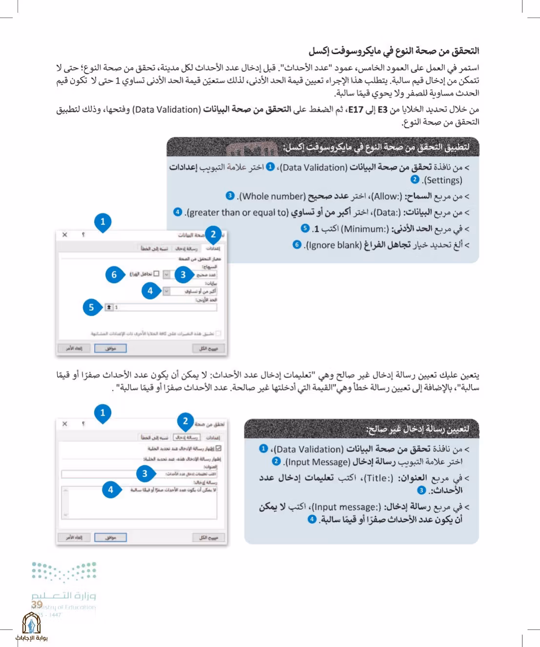 صفحة 39
