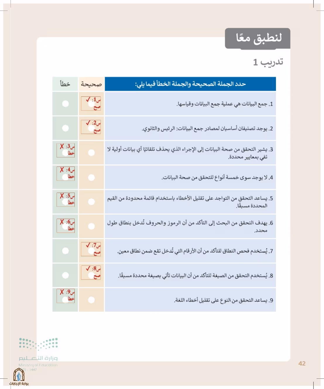 صفحة 42