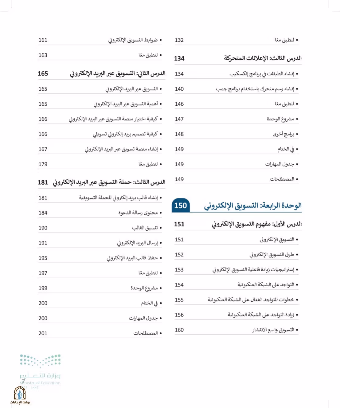 صفحة 7