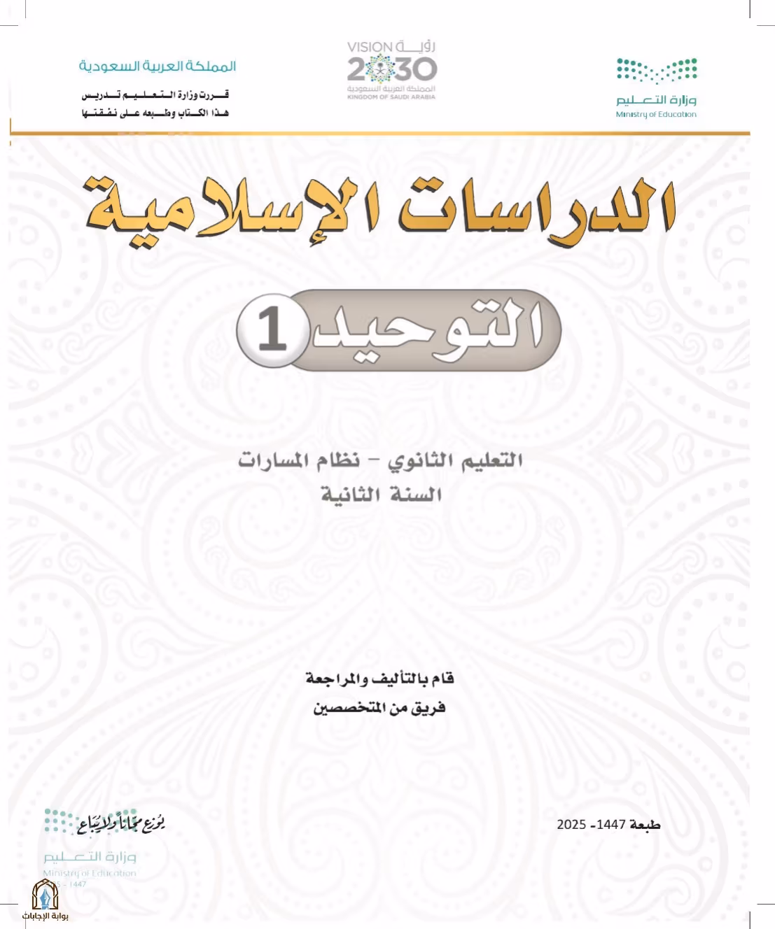 صفحة 1