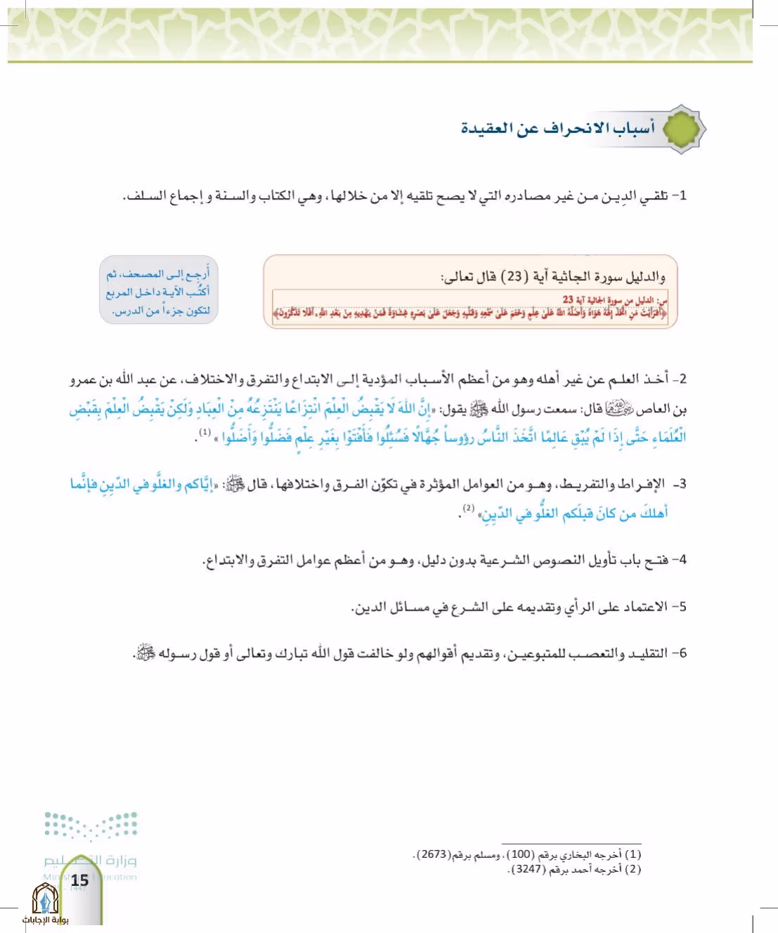 صفحة 15