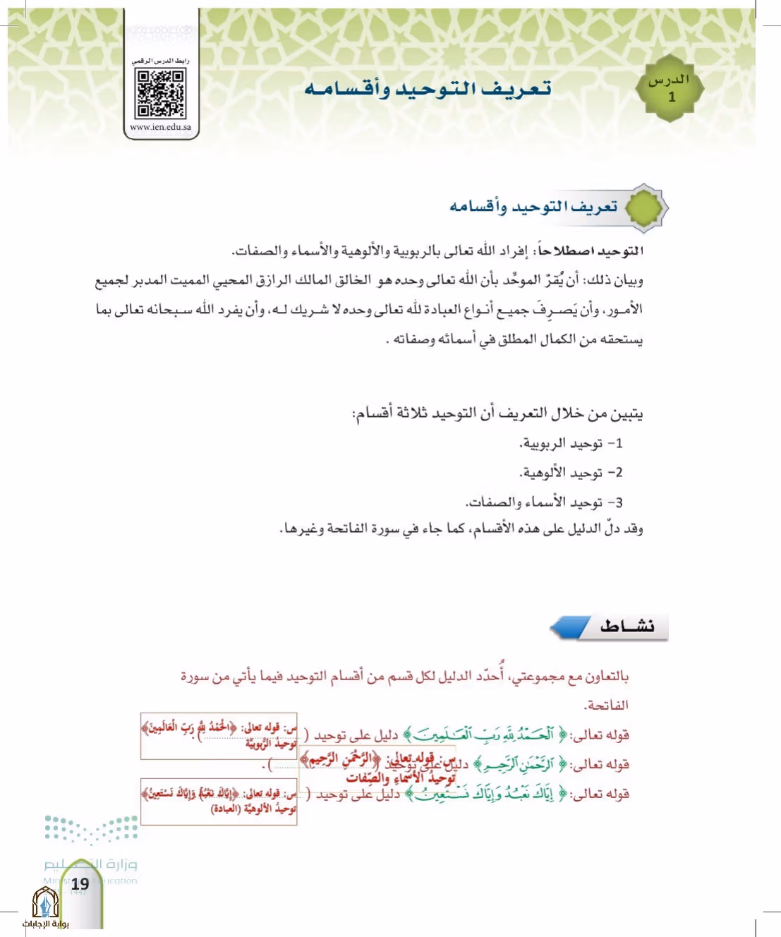 صفحة 19