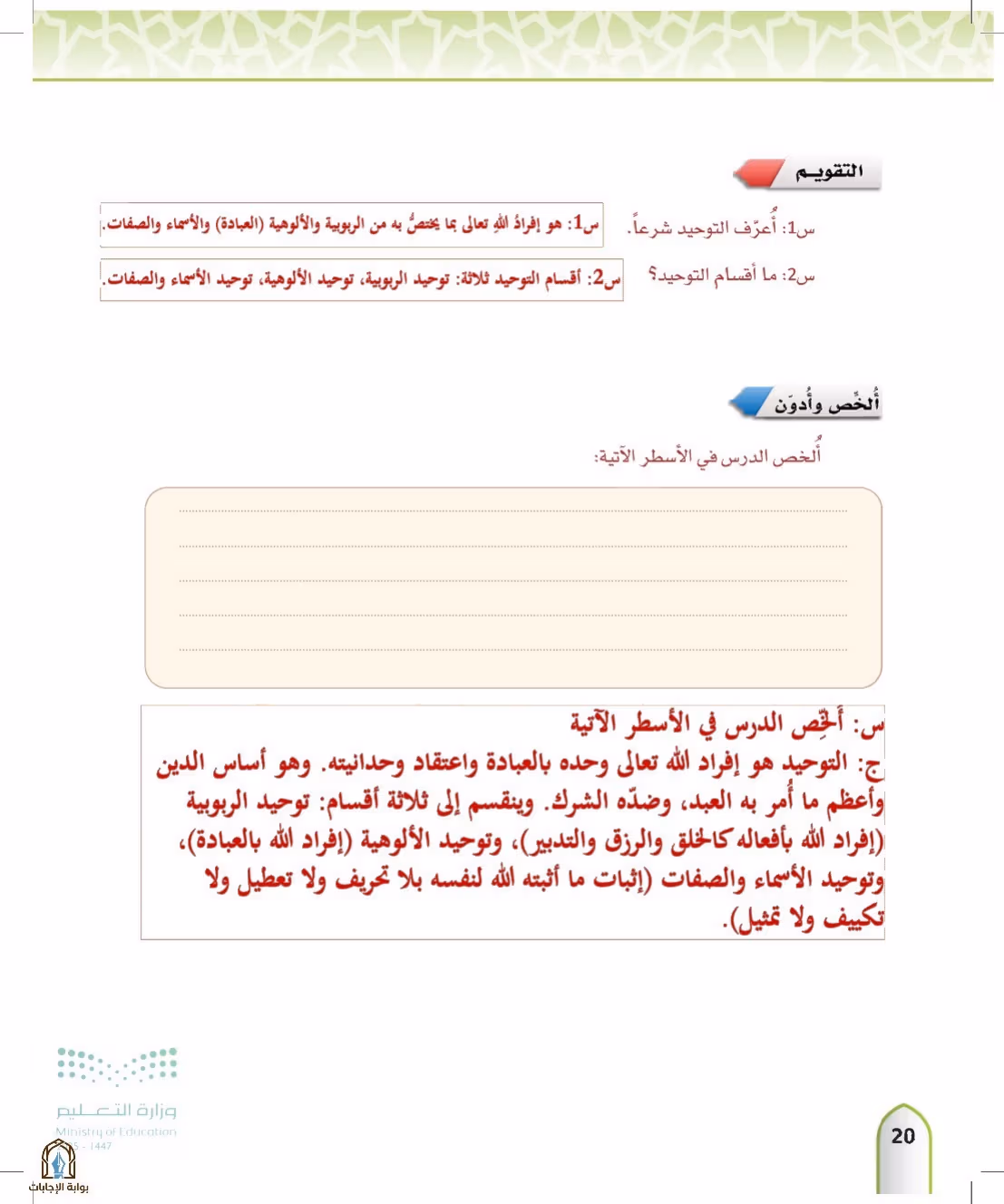 صفحة 20