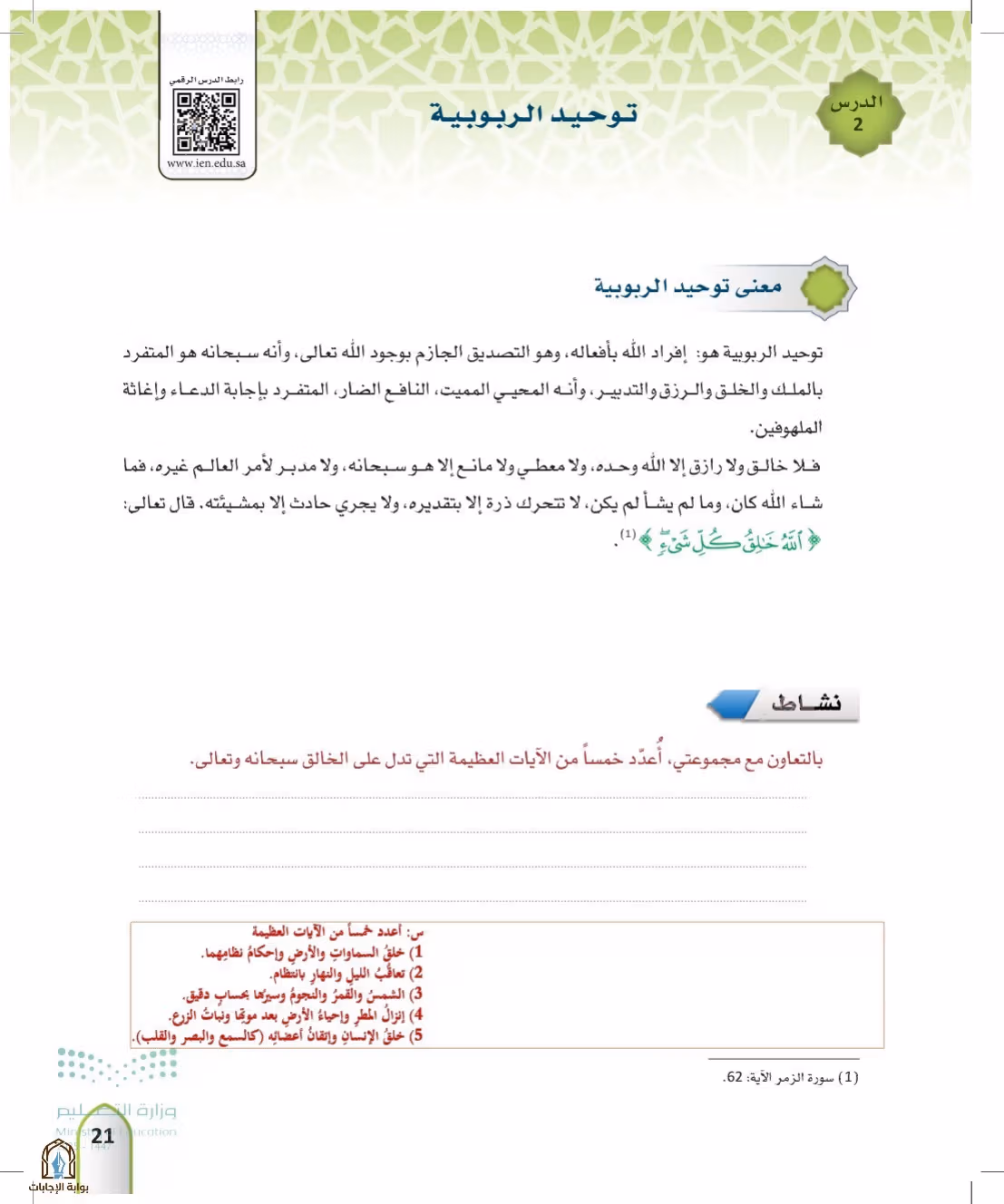 صفحة 21