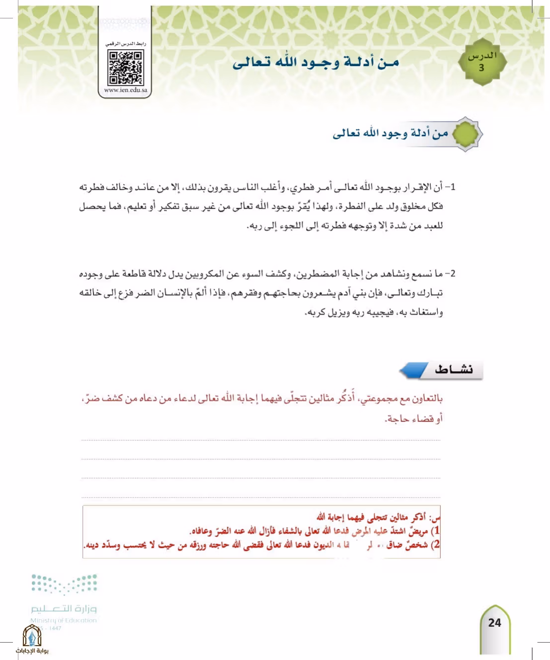 صفحة 24