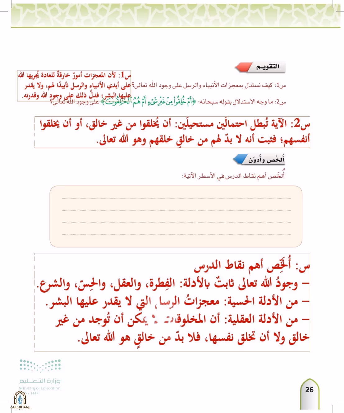 صفحة 26