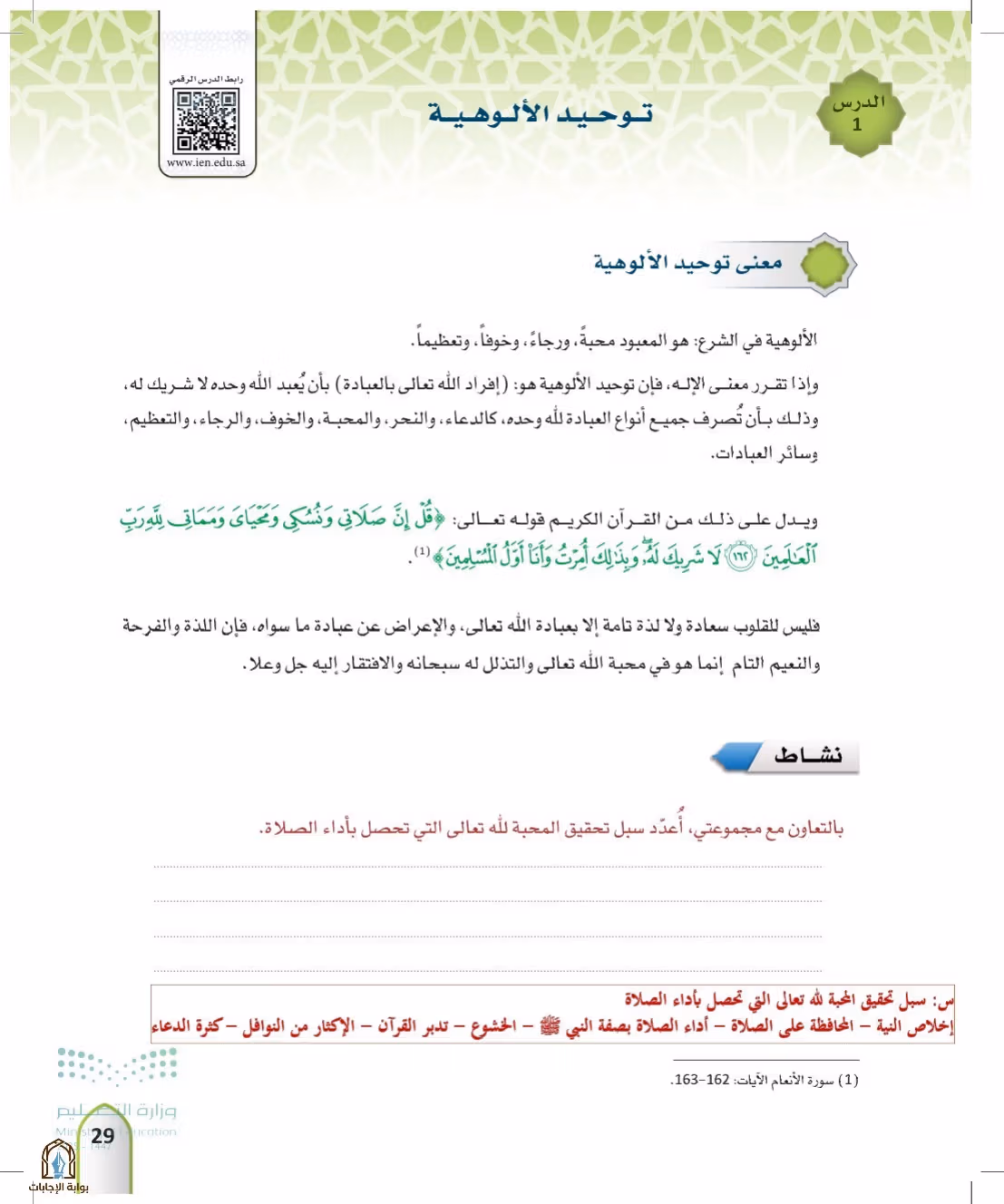 صفحة 29