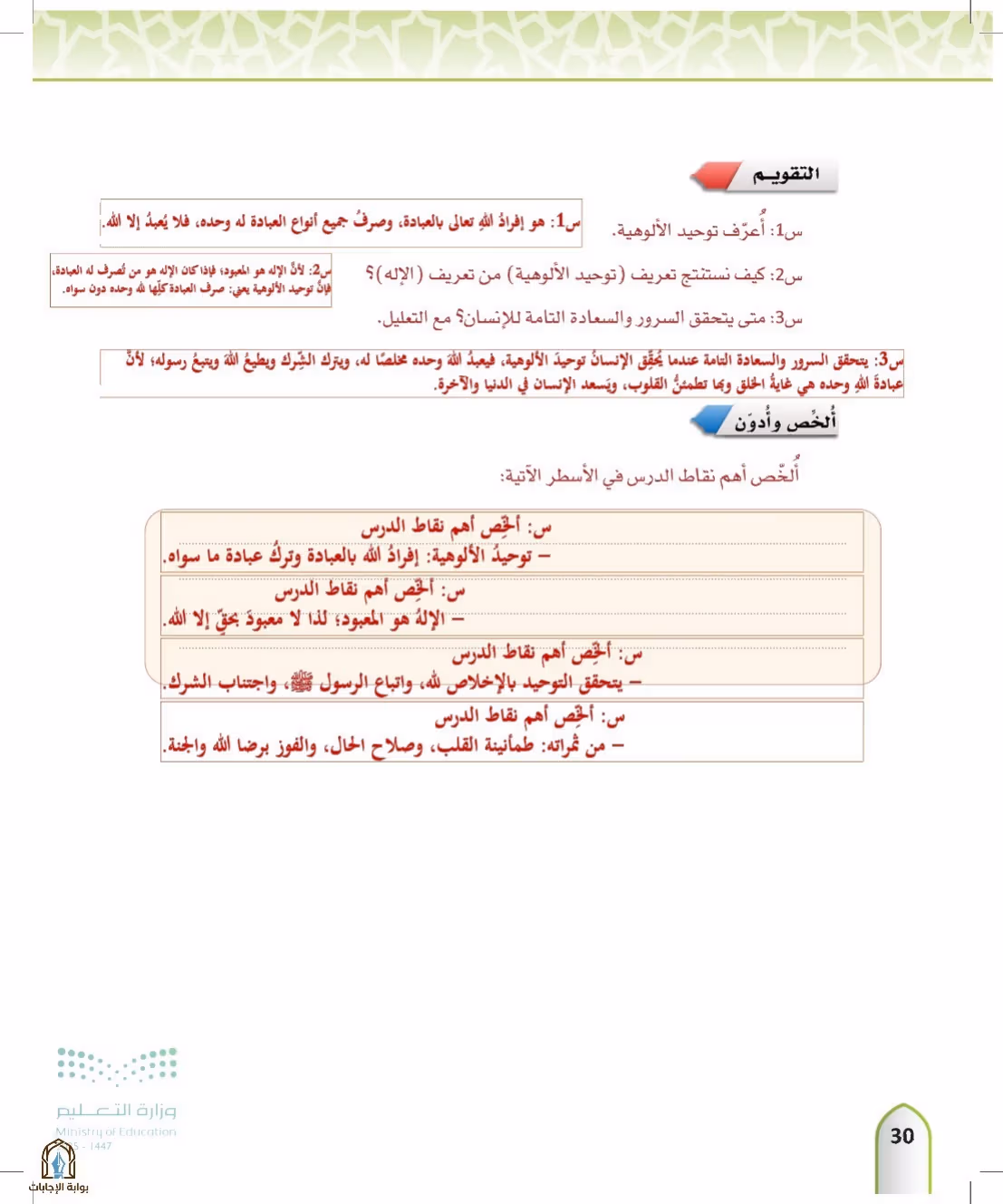 صفحة 30